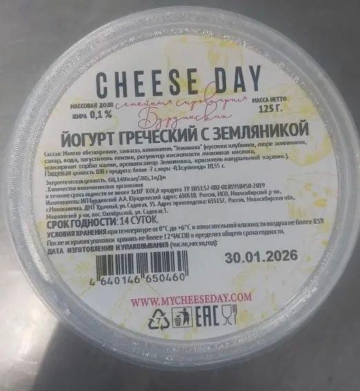 Йогурт с лесными ягодами 0,1% 250 гр.