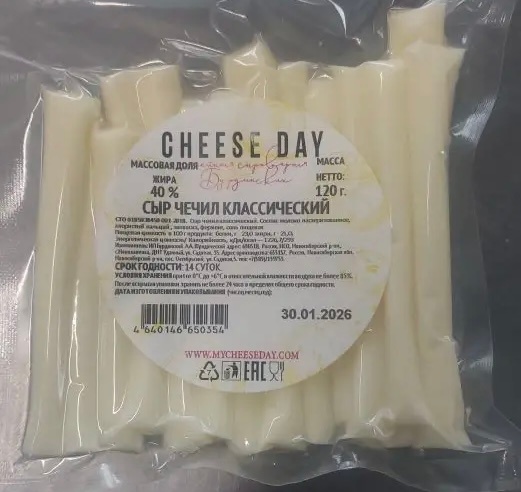 Сыр ЧЕЧИЛ КЛАССИЧЕСКИЙ 120 гр.